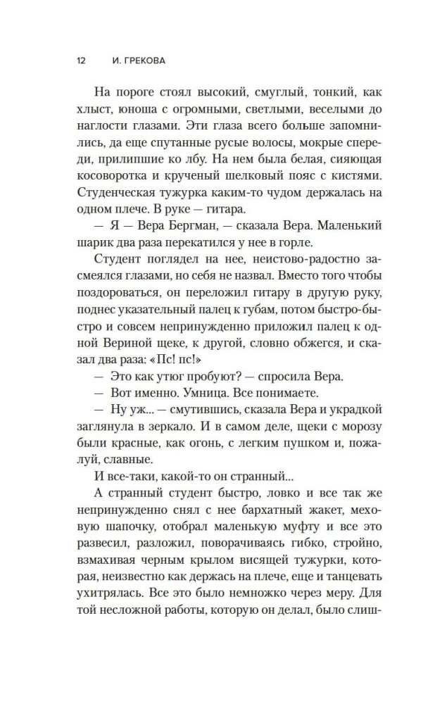 Свежо предание